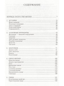 Аюрведа: жизнь, здоровье, долголетие (6-е изд)