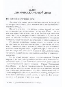 Аюрведическая терапия (12-е изд)