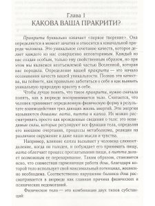 Аюрведические секреты красоты (10-е изд)