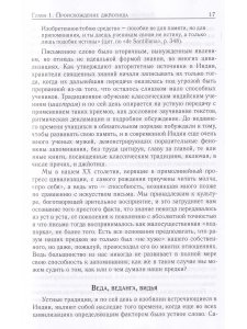 Джйотиш. Введение в индийскую астрологию (8-е изд)