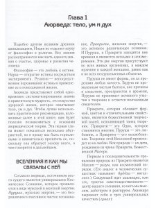 Домашние средства аюрведы (10-е изд)