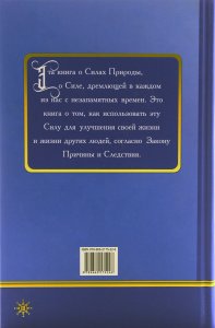 Хшановская А.А Защитные ритуалы