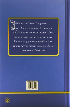 Хшановская А.А Защитные ритуалы