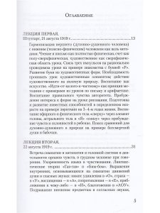 Искусство воспитания. Методика и дидактика.