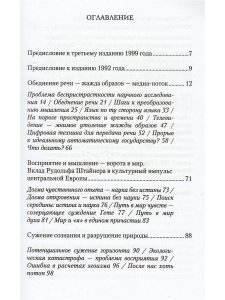 Медиамагия. О господстве над чувствами