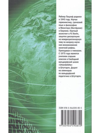 Медиамагия. О господстве над чувствами