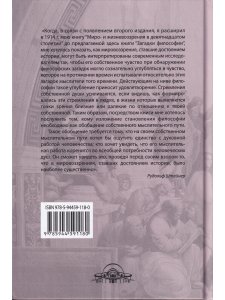 Загадки философии, представленные в очерке ее истории