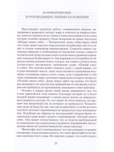 Загадки философии, представленные в очерке ее истории