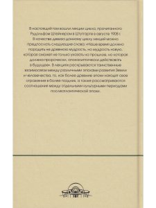 Вселенная, земля и человек. Их существо и развитие, а также их отражение во взаимосвязи между египетским мифом и современной культурой