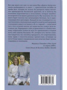 Откровения на пути Крийя Йоги