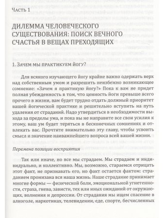 Откровения на пути Крийя Йоги