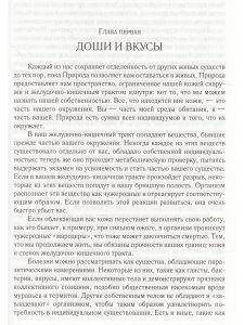 Пракрити. Ваша аюрведическая конституция (10-е изд)