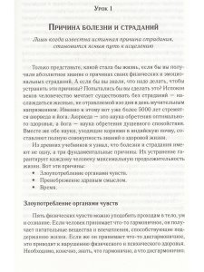 Уроки на пути аюрведы
