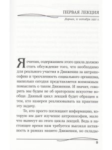 Мастер-класс ораторского искусства