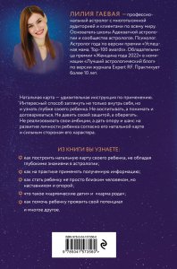 Маленький космос. Адекватная астрология для родителей