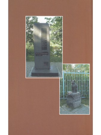Эдит Седергран в Райволе