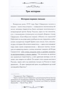 Эдит Седергран в Райволе