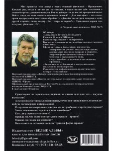 Эти загадочные зеркала.