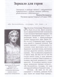 Эти загадочные зеркала.