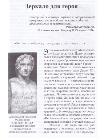 Эти загадочные зеркала.