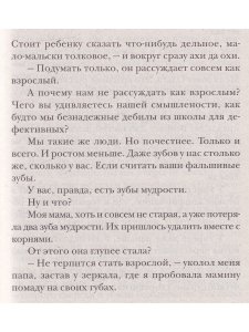 Юмор и Сатира. Зуб мудрости
