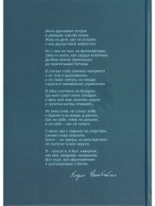 Признание в любви: стихотворения, статьи