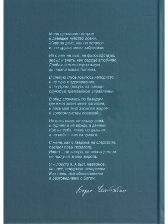 Признание в любви: стихотворения, статьи