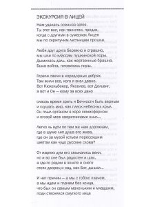 Признание в любви: стихотворения, статьи