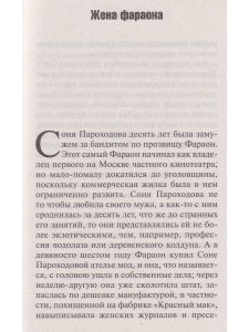 Юмор и сатира. Русские анекдоты. Книга первая