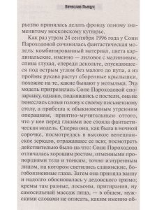 Юмор и сатира. Русские анекдоты. Книга первая