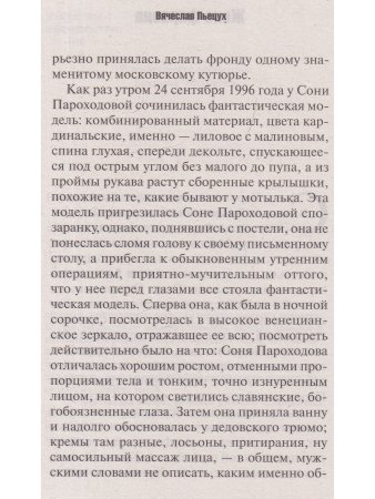 Юмор и сатира. Русские анекдоты. Книга первая