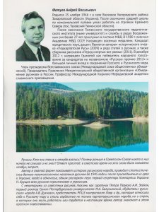 Русины: кто они такие? : Славянский мир