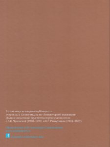 Солженицынские тетради: Материалы и исследования:(альманах). Вып. 5