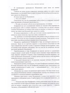 Мать Мария(Скобцева; Кузьмина-Караваева Е.Ю.) Россия и эмиграция: Жития святых