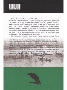 Избранное: Из творческого наследия выдающего сатирика ХХ века: в 2-х т.