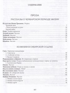 Избранное: Из творческого наследия выдающего сатирика ХХ века: в 2-х т.