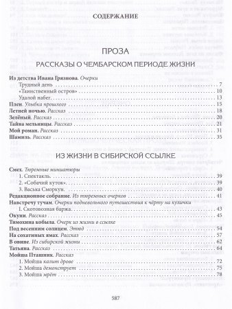 Избранное: Из творческого наследия выдающего сатирика ХХ века: в 2-х т.