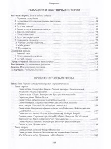 Избранное: Из творческого наследия выдающего сатирика ХХ века: в 2-х т.