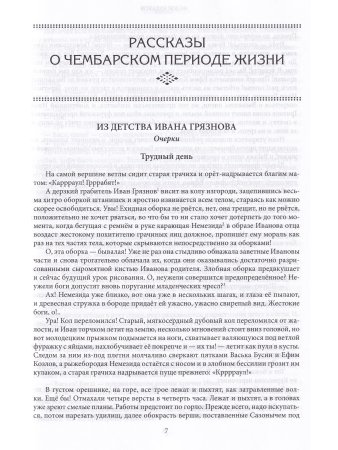 Избранное: Из творческого наследия выдающего сатирика ХХ века: в 2-х т.