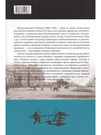 Избранное: Из творческого наследия выдающего сатирика ХХ века: в 2-х т.