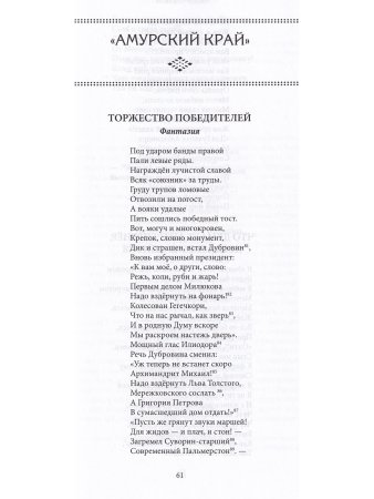 Избранное: Из творческого наследия выдающего сатирика ХХ века: в 2-х т.