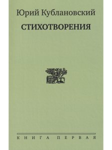 Стихотворения в 3-х книгах