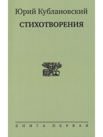 Стихотворения в 3-х книгах