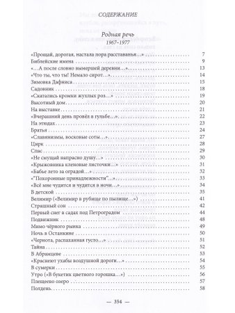 Стихотворения в 3-х книгах