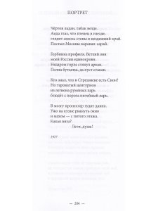 Стихотворения в 3-х книгах