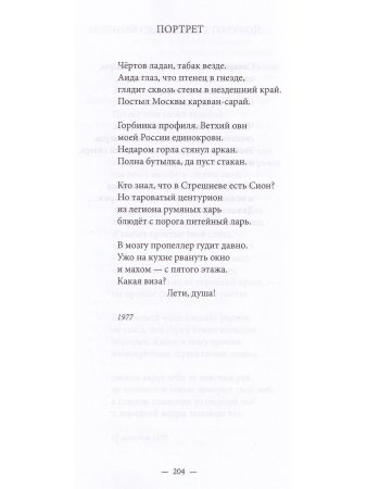 Стихотворения в 3-х книгах