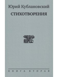 Стихотворения в 3-х книгах