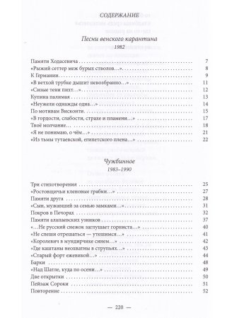 Стихотворения в 3-х книгах