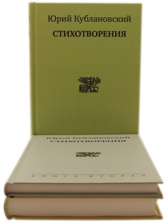 Стихотворения в 3-х книгах