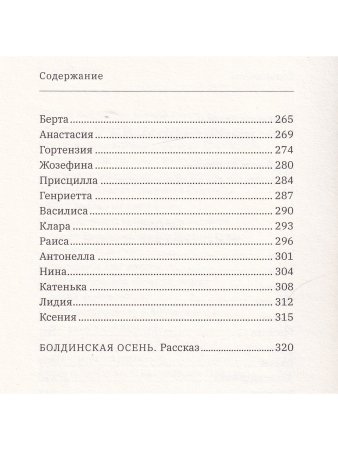 Стихотворения и проза (авт. предисл. В.А. Москвин)